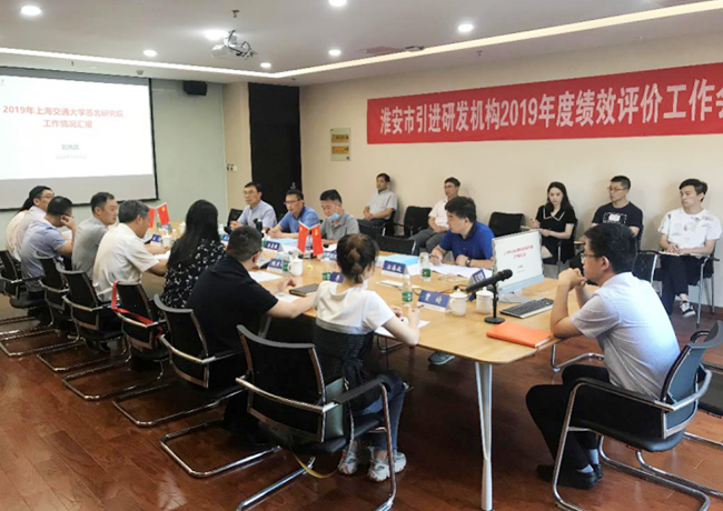 上海交通大学苏北研究院汇报2019年主要工作情况