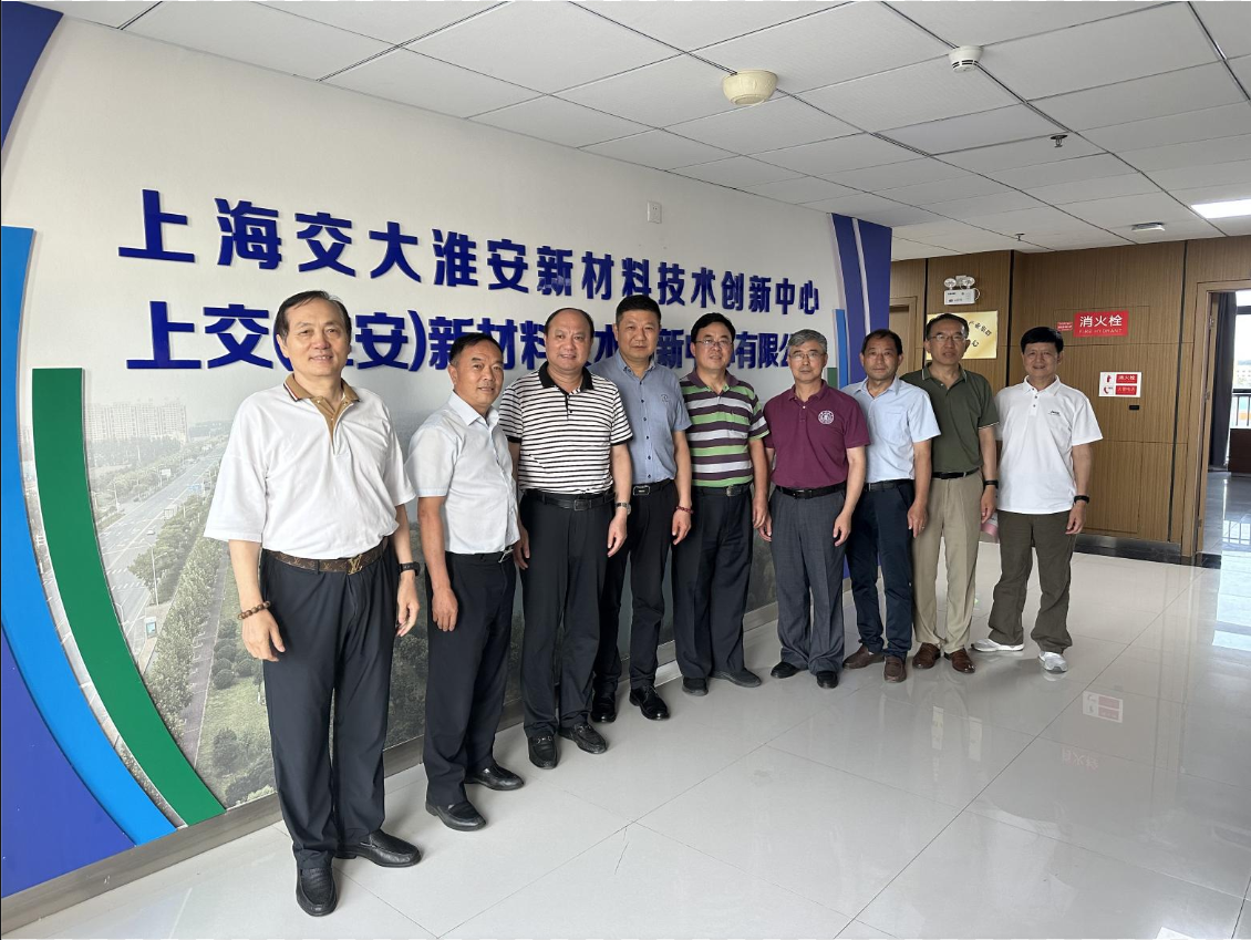 上海交大淮安新材料技术创新中心 （公司）建设与发展工作座谈会顺利召开