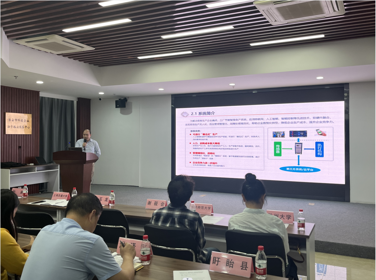 加快“双碳”体系建设——江苏省2023年“揭榜挂帅”系列活动暨淮安市新能源及节能装备产业领域成果推介会成功举办